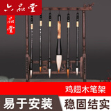 六品堂笔架毛笔挂毛笔架笔挂简约现代学生文房四宝复古挂毛笔的笔架鸡翅木实木创意摆件全套毛笔架子书法挂架 12针鸡翅木笔架+升级5支笔