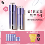 姬芮（ZA）水乳套装双效抗皱紧致精华保湿维稳护肤品套装七夕情人节礼物 【紧致抗皱】双效水乳