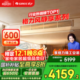 格力（GREE）中央空调 风管机一拖一 风静享 大1匹家用1级能效FJR2.6Pd/Cb4Nh-N1（一价全包） 国家补贴