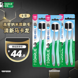 好来（DARLIE）好来(原黑人)炭丝高密牙刷6支 小刷头（新旧包装随机）便携装