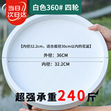 寿禾花盆托盘万向轮加厚承重可移动花盘底座 钢化圆轮托10号-360白