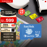 闪迪（SanDisk）512GB TF（MicroSD）内存卡 U3 4K高清视频 游戏存储卡 读速100MB/s Nintendo Switch任天堂授权