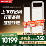 格力（GREE）空调 时光锦3匹一级柜机风不吹人 冷暖自清洁 双重杀菌立柜式空调KFR-72LW/(72506)FNhAa-B1(WIFI)
