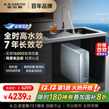史密斯（A.O.SMITH）佳尼特蓝鲸净水机家用净水器直饮机一体机厨下7年RO膜1400G 实测1600G CR3600AE1国家补贴