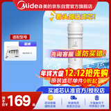 美的净水器滤芯—适用于超滤（MU131A-5）、MU136A-4 净水机通用-M6系列-UF膜芯
