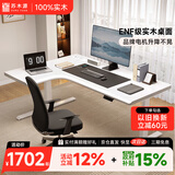 苏木源全实木转角电动智能升降桌拐角书桌电脑桌L型办公桌子写字台插排 【左转角】升级三节升降-白色 长160cm*宽110cm【升级双横梁】
