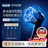 欧乐B电动牙刷头iO系列刷头*3（卓越深洁）适用iO9/iO7/iO5/iO3/iO2 【正品刷头】