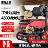 黑猫圣将商用洗车机工业超高压清洗机高压水泵养殖洗车店220v高压水枪工地