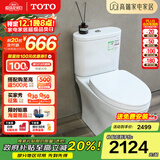 TOTO马桶CW802智洁无棱内壁直冲极漩冲洗冲落式节水坐便器(04-B) CW802EB 305mm