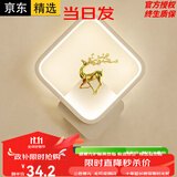 博峦现代简约走廊灯客厅楼梯温馨背景壁极简卧室床头LED网红壁灯墙灯 白色方形小鹿右三色