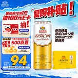 燕京啤酒 原浆白啤12度 500ml*12听 现货热卖 整箱装京东自营