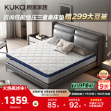 顾家家居（KUKA）椰棕偏硬床垫青少年老人护脊床垫梦想垫硬享版1.8X2.0米京仓闪发