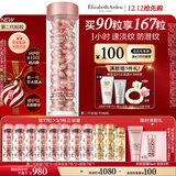 伊丽莎白雅顿第二代粉胶次抛A醇精华胶囊42ml约90粒 淡纹紧致抗皱 圣诞礼物