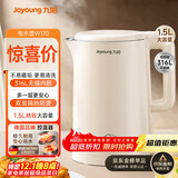 九阳（Joyoung）热水壶烧水壶电水壶1.5L大容量  316L不锈钢内胆 双层隔热  0胶水壶K15FD-W170
