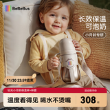 bebebus钻光小月龄保温杯婴幼儿保温奶瓶儿童水杯316l外出保温壶270ml
