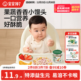 宝宝馋了_宝宝彩虹小馒头彩蔬奶豆 儿童零食溶溶豆儿童奶豆易吞咽