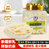 西域皇后新疆特产鲜烤酸奶条110g高钙高蛋白奶疙瘩奶酪棒奶皮子零食