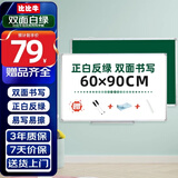比比牛 60*90cm双面白板绿板挂式 学生家教黑板 白板笔粉笔两用 启智WE-WG6090