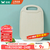 双枪砧板儿童辅食板塑料切菜板防霉水果板刀板32.7*21.8*0.4cm