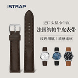 istrap表带男真皮女士纳帕牛皮软快拆款原装适用欧米茄万国积家DW帝陀万宝龙美度1853天梭名匠浪琴手表带 深棕同色线丨银色针扣 与表盘接口宽度20mm