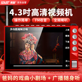 先科（SAST）P100S老人唱戏机便携式看戏听戏收音机老年广场舞视频音响带显示屏音箱播放器