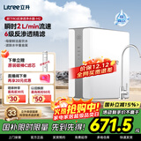立升（LITREE）净水器家用厨下式RO反渗透净饮加热一体机自来水前置过滤器厨下式净饮机 厨下净水单机M2【鲜活直饮水】