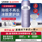 Ulike Air4【政府补贴】 蓝宝石冰点脱毛仪女士刮毛刀剃毛器私处美容仪 男士送礼生日礼物送女友 【赠5小刮刀】Air4水晶紫-京仓直发