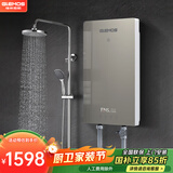 格林姆斯（GLEMOS）即热式电热水器 分子活水四季智能变频恒温直热式过水热家用节能速热免储水电热水器 7500W /WS629-75金【分子磁化活水】