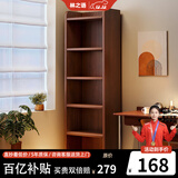 林之语实木书架落地置物架多层家用小型书柜收纳储物柜子客厅靠墙窄书柜 【实木生态板】胡桃色六层40x24