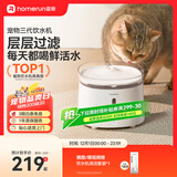 霍曼（Homerun）三代智能宠物饮水机 无线水泵自动循环流动水猫咪狗狗喂水器