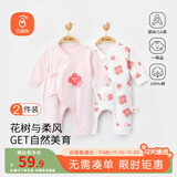 贝瑞加（Babyprints）宝宝连体衣2件装婴儿纯棉系带哈衣新生儿爬服亲肤柔软 粉66