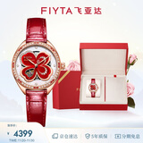 飞亚达（FIYTA）【中国红】四叶草系列女士机械表 冷珐琅工艺盘面女表 节日礼物