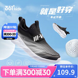 361°童鞋 儿童运动鞋一脚蹬25夏男女童轻弹透气免系带跑鞋 黑34