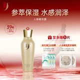 中草集 人参护肤套装 补水保湿人参精华（洗面奶+补水液+乳液+面霜） 人参精华露120ml