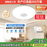 三思全光谱护眼吸顶灯客厅灯卧室餐厅豁免级蓝光Ra98三色温48W包安装
