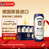 爱士堡典藏小麦精酿啤酒500ml*18听 德国进口啤酒 整箱装 京东自营