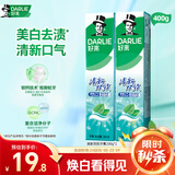 DARLIE好来(原黑人)清新双效牙膏去口气去渍固齿2支400g
