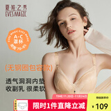 夏.娃.之.秀内衣女文胸无钢圈聚拢调整型收副乳蕾丝包容侧收胸罩送人礼物 杏色(3649) 80A /36A