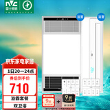 雷士（NVC）智能变频超薄极简浴霸浴室暖风照明排气一体卫生间集成吊顶Y417