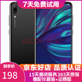 华为（HUAWEI）华为畅享9 二手手机 智能机 工作机全网通4G 双卡双待 后置双摄智能美颜 幻夜黑 4GB+128G 9成新