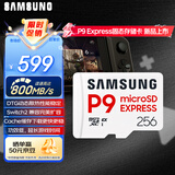三星（SAMSUNG）256GB TF(MicroSD Express)P9固态存储卡 适配Switch2游戏机运动相机无人机内存卡 读800MB/s