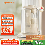 九阳最新款轻音家用全自动豆浆机破壁机免滤1.2L多功能1-3人五谷杂粮低噪39dB破壁机B730政府补贴