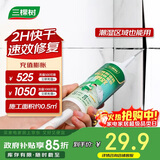 三棵树漆（SKSHU）瓷砖空鼓速效胶强力粘合剂地砖翘起修复胶注射填充修补剂 200g