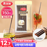 美丽雅一次性吸管咖啡搅拌棒 150支独立包装 食品级奶茶三品吸管
