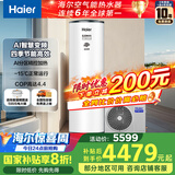 海尔（Haier）空气能热水器200升家用变频电辅 一级能效热泵 WIFI智控【国家补贴20%】自营上门安装N7（4~6人）