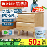嘉宝莉水性木器漆亮光清漆翻新衣柜刷新门框房门木椅子餐桌木艺家具1kg
