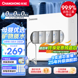 长虹（CHANGHONG）净水器家用过滤直饮净水机厨下式自来水龙头前置过滤器厨房五级大流量超滤净化过滤净水机CUF-H508 滤芯套餐A（标配5芯+套餐备用4芯）自己安装
