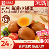 良品铺子五香元气小卤蛋400g卤鸡蛋铁蛋休闲零食盐焗鸡蛋泡面搭档卤味素食