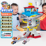 汪汪队立大功（PAW PATROL）全套正版玩具狗狗巡逻车男女圣诞礼物拯救冒险湾轨道+6辆合金小车