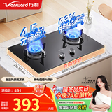 万和（Vanward）【小圆鼎X1·4.5kW】液化气燃气灶猛火一级能效烟灶联动家电国家补贴20%嵌入式家用煤气双炉具台X1